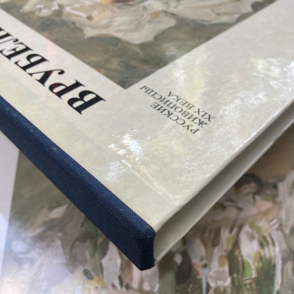 VINTAGE SERIES OF 8 ALBUMS "RUSSIAN PAINTERS" XIX CENTURY "ARTIST RSFSR" 1984 - Picture 11 of 16